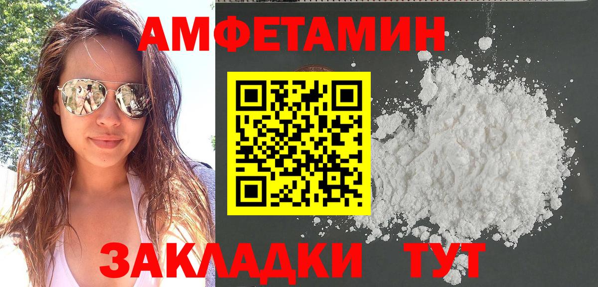 Amphetamine 97% Сосновый Бор