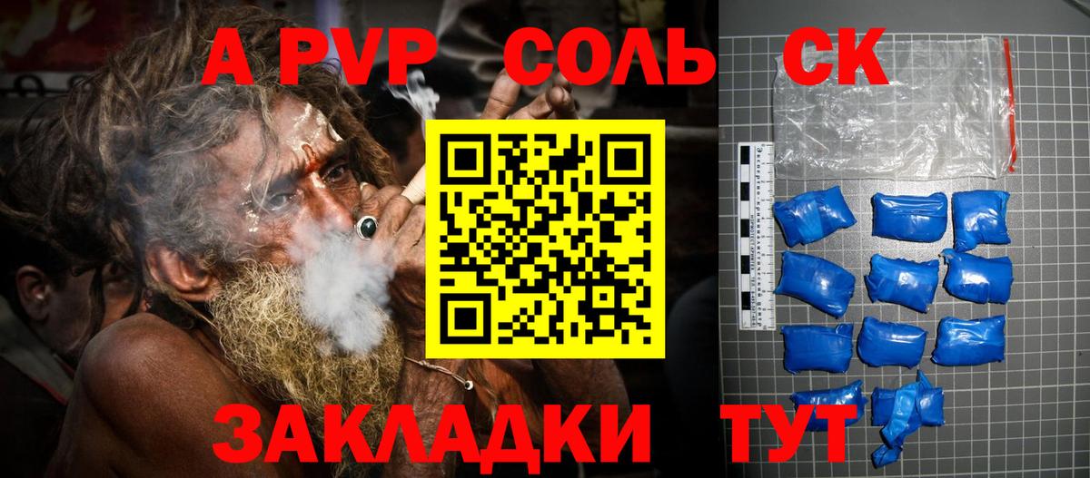 APVP крисы CK  Вход с VPN  Сосновый Бор 