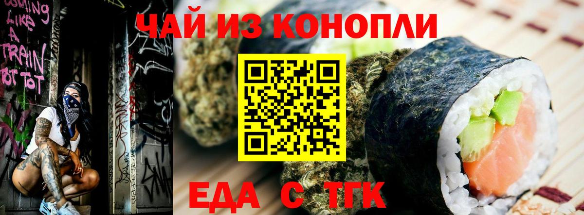 Сосновый Бор  Печенье с ТГК марихуана  Вход с VPN 