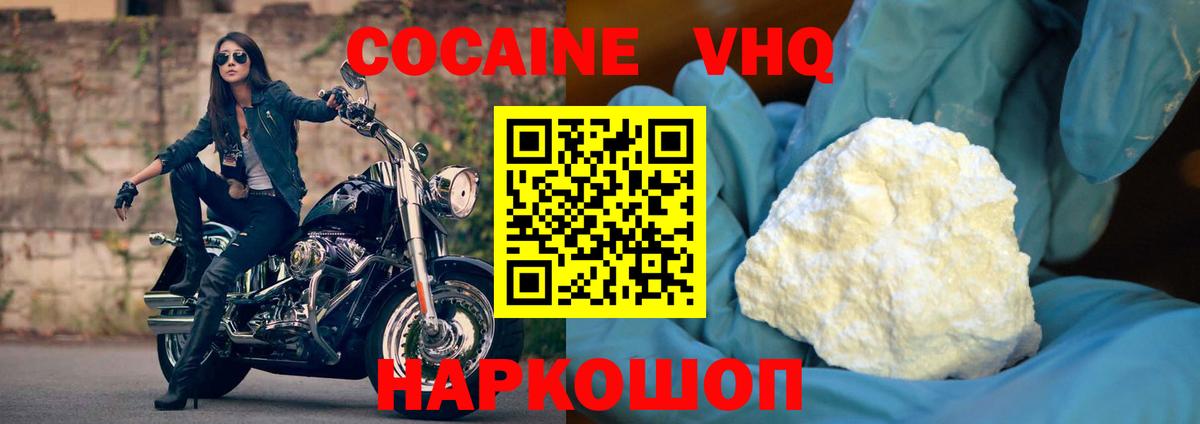 Cocaine Columbia  КОКАИН 97%  КОКАИН  Вход с VPN  Сосновый Бор 