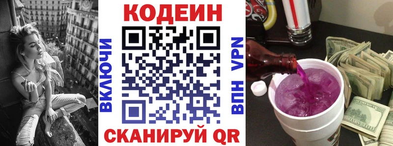 даркнет наркотические препараты  Сосновый Бор  Кодеиновый сироп Lean Purple Drank 