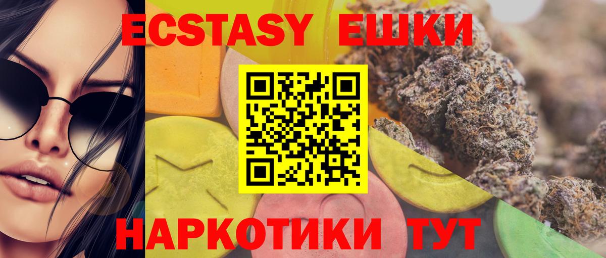 Сосновый Бор  Ecstasy 280мг  Вход с VPN 