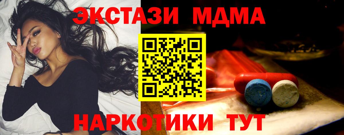 МЕТАМФЕТАМИН  Кокаин  MDMA  Вход с VPN  Гашиш  Канабис  Мефедрон кристаллы  Сосновый Бор  ГАШ 