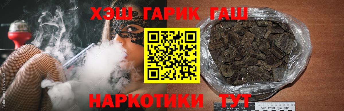 ГАШ убойный Сосновый Бор