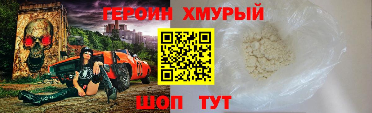Героин Афган  Вход с VPN  Сосновый Бор 