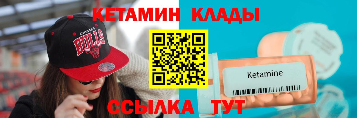 Кетамин ketamine  Вход с VPN  Сосновый Бор  Кетамин VHQ 