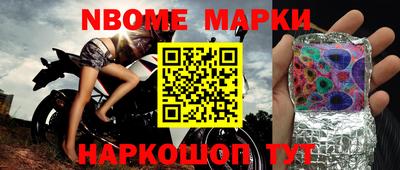 марки nbome Краснодар