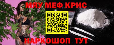 мефедрон Кудрово