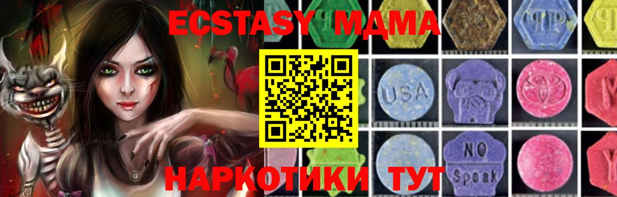 МДМА VHQ  МДМА  Сосновый Бор  Вход с VPN 