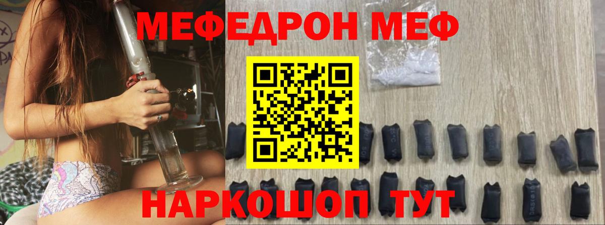 гидра маркетплейс  Мефедрон 4 MMC  Вход с VPN  МЕФ  как найти наркотики  МЯУ-МЯУ 4 MMC  Сосновый Бор 