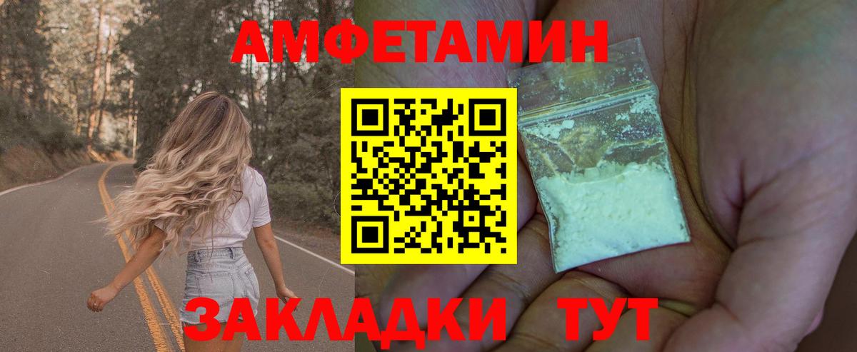 Метамфетамин Декстрометамфетамин 99.9% Сосновый Бор