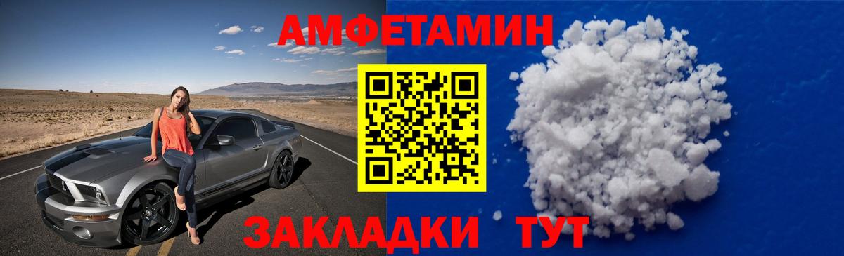 МЕТАМФЕТАМИН витя  Вход с VPN  Сосновый Бор 
