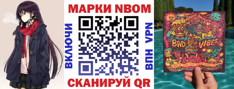 маркетплейс наркотические препараты  Сосновый Бор  Марки N-bome 1500мкг 