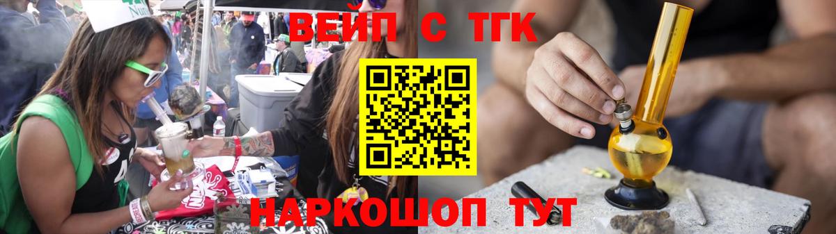 ТГК жижа Сосновый Бор